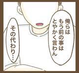 「知らないでは済まない！ 妻がママ友を都合よく使っていたことを夫はどう対処する？」の画像7