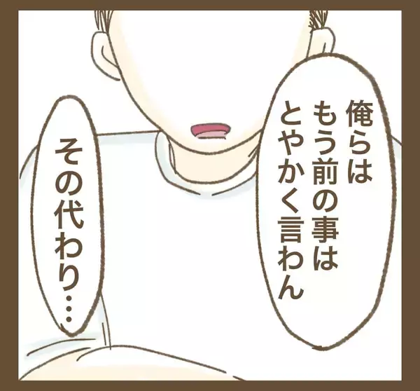 「知らないでは済まない！ 妻がママ友を都合よく使っていたことを夫はどう対処する？」の画像