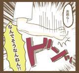 「知らないでは済まない！ 妻がママ友を都合よく使っていたことを夫はどう対処する？」の画像3