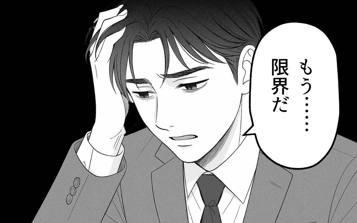 汚れた家を文句ひとつ言わず片付ける夫に感謝　その裏でまさか限界を迎えていたなんて…