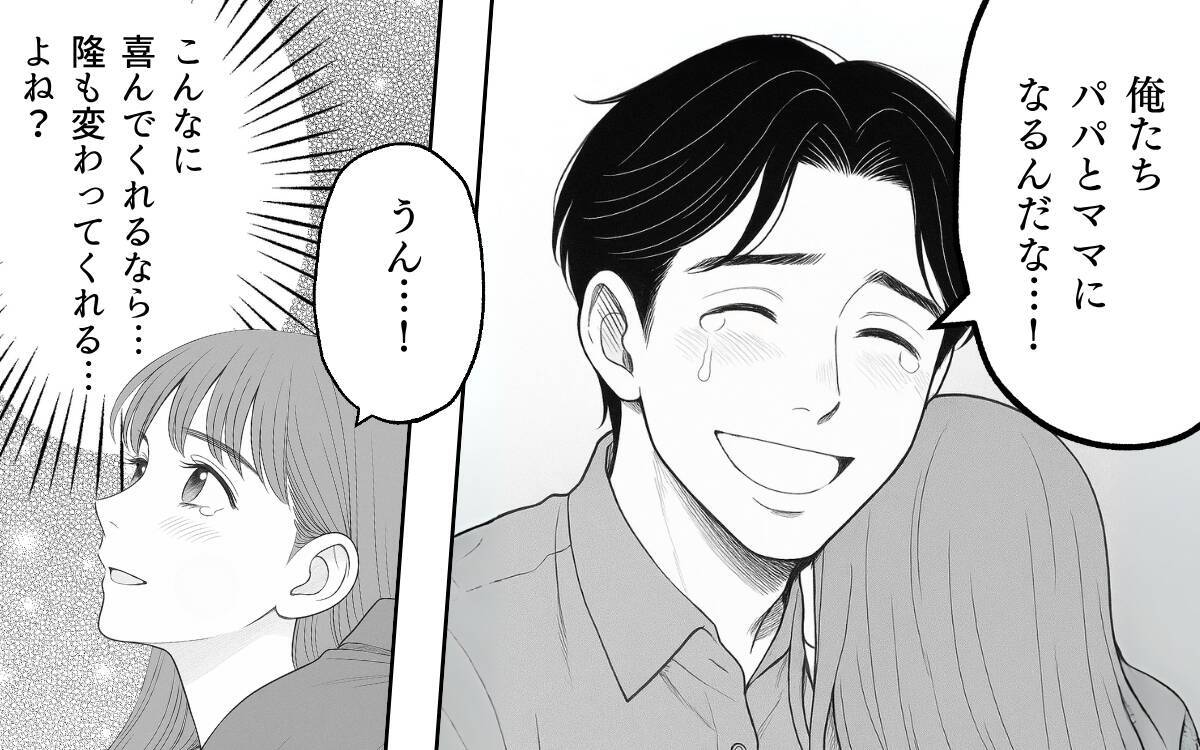 汚れた家を文句ひとつ言わず片付ける夫に感謝　その裏でまさか限界を迎えていたなんて…