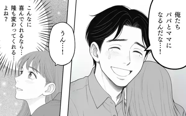 「汚れた家を文句ひとつ言わず片付ける夫に感謝　その裏でまさか限界を迎えていたなんて…」の画像