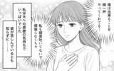 「汚れた家を文句ひとつ言わず片付ける夫に感謝　その裏でまさか限界を迎えていたなんて…」の画像9