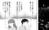「汚れた家を文句ひとつ言わず片付ける夫に感謝　その裏でまさか限界を迎えていたなんて…」の画像1