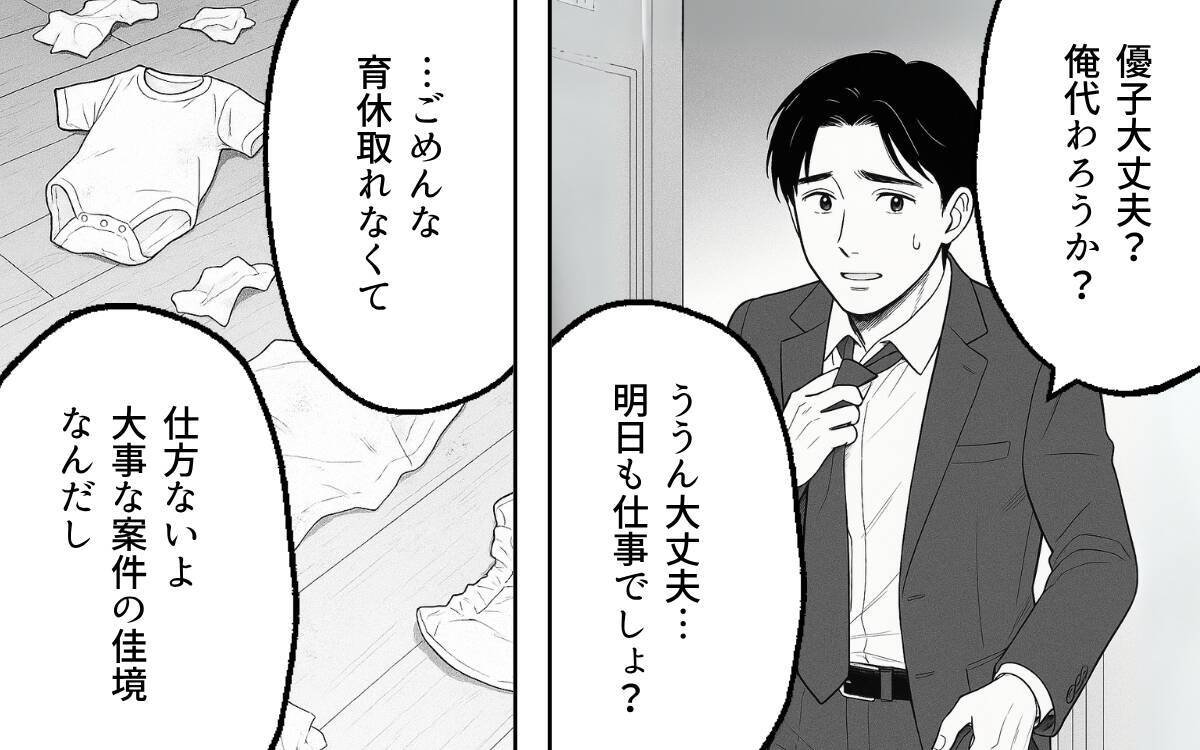 汚れた家を文句ひとつ言わず片付ける夫に感謝　その裏でまさか限界を迎えていたなんて…