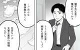 「汚れた家を文句ひとつ言わず片付ける夫に感謝　その裏でまさか限界を迎えていたなんて…」の画像7