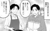 「汚れた家を文句ひとつ言わず片付ける夫に感謝　その裏でまさか限界を迎えていたなんて…」の画像4