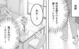 「汚れた家を文句ひとつ言わず片付ける夫に感謝　その裏でまさか限界を迎えていたなんて…」の画像8