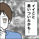 捨てがたい…実家の近くに“俺の城”を構えた理由の画像