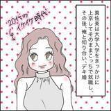 「捨てがたい…実家の近くに“俺の城”を構えた理由」の画像1
