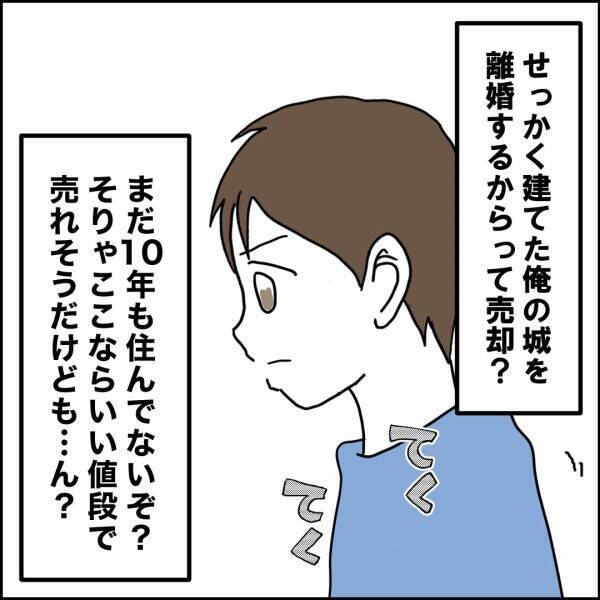 捨てがたい…実家の近くに“俺の城”を構えた理由