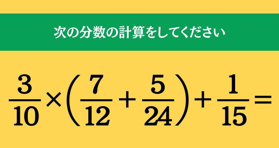 大人ならわかる？ 小学校の「算数」問題＜Vol.2441＞