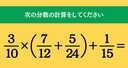 大人ならわかる？ 小学校の「算数」問題＜Vol.2441＞の画像