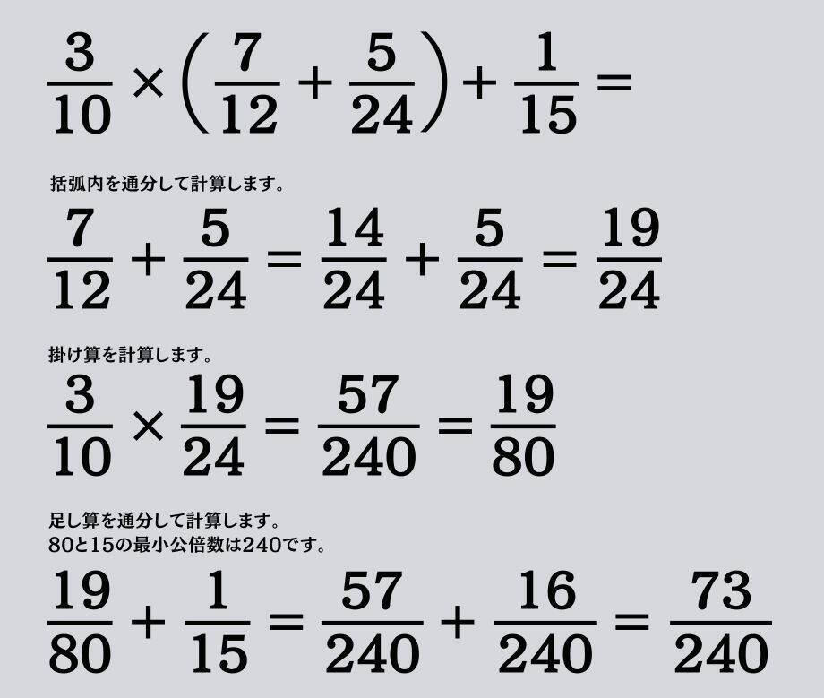 大人ならわかる？ 小学校の「算数」問題＜Vol.2441＞