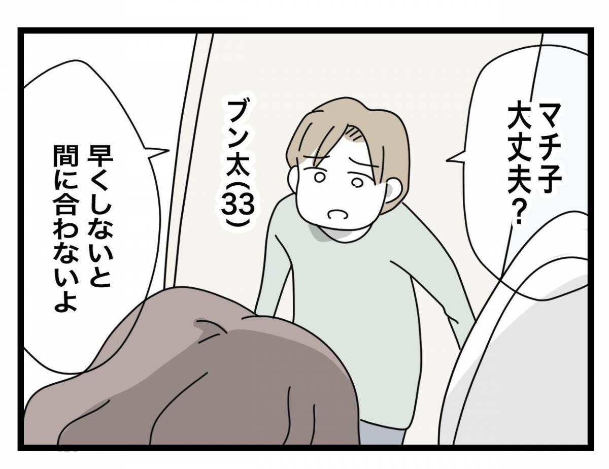 「夕飯、時間通りに作ってね」悪阻で苦しむ妻への気遣いなし　夫との間にあるのは“ルール”だけ？【漫画】