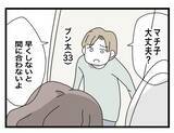 「「夕飯、時間通りに作ってね」悪阻で苦しむ妻への気遣いなし　夫との間にあるのは“ルール”だけ？【漫画】」の画像2