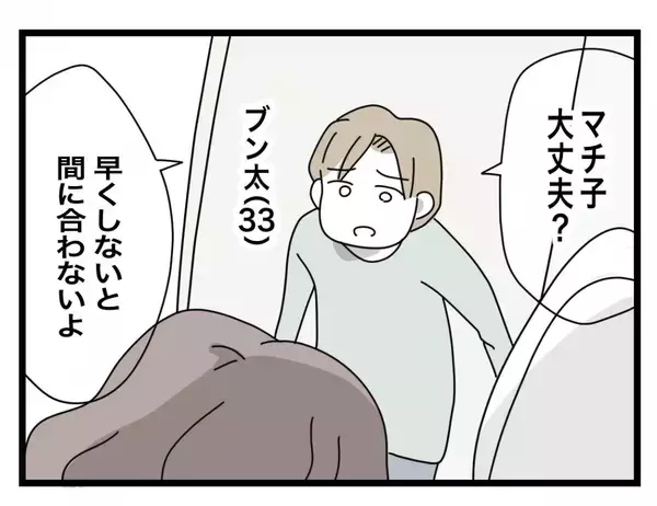 「「夕飯、時間通りに作ってね」悪阻で苦しむ妻への気遣いなし　夫との間にあるのは“ルール”だけ？【漫画】」の画像