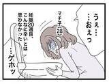 「「夕飯、時間通りに作ってね」悪阻で苦しむ妻への気遣いなし　夫との間にあるのは“ルール”だけ？【漫画】」の画像1