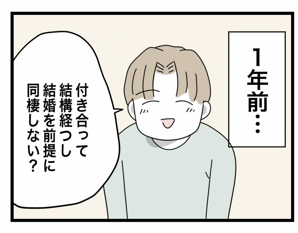 「夕飯、時間通りに作ってね」悪阻で苦しむ妻への気遣いなし　夫との間にあるのは“ルール”だけ？【漫画】
