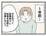 「「夕飯、時間通りに作ってね」悪阻で苦しむ妻への気遣いなし　夫との間にあるのは“ルール”だけ？【漫画】」の画像9