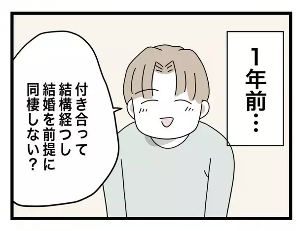「「夕飯、時間通りに作ってね」悪阻で苦しむ妻への気遣いなし　夫との間にあるのは“ルール”だけ？【漫画】」の画像