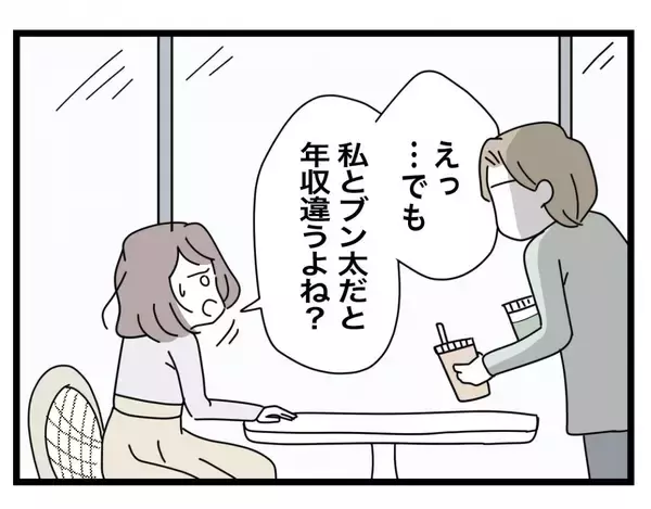 「「夕飯、時間通りに作ってね」悪阻で苦しむ妻への気遣いなし　夫との間にあるのは“ルール”だけ？【漫画】」の画像