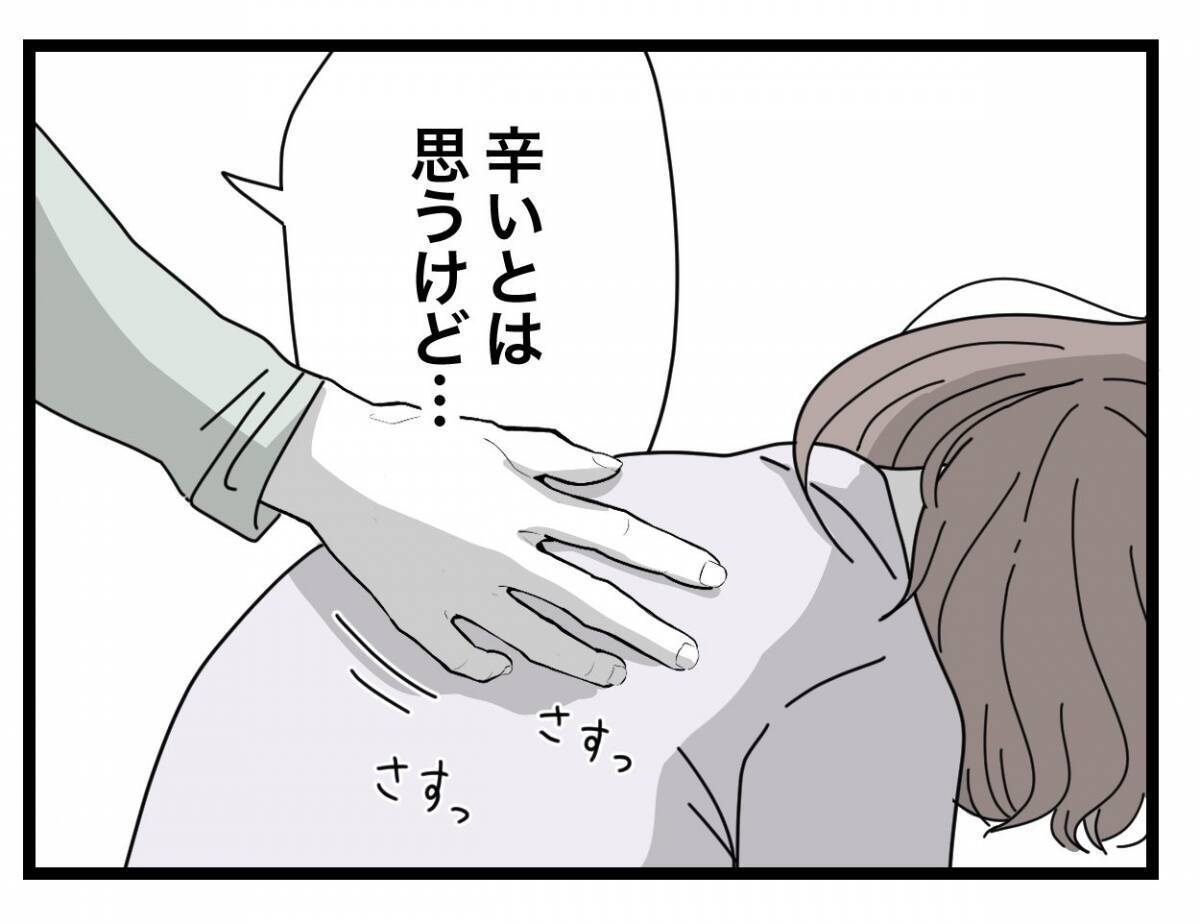 「夕飯、時間通りに作ってね」悪阻で苦しむ妻への気遣いなし　夫との間にあるのは“ルール”だけ？【漫画】
