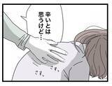 「「夕飯、時間通りに作ってね」悪阻で苦しむ妻への気遣いなし　夫との間にあるのは“ルール”だけ？【漫画】」の画像3