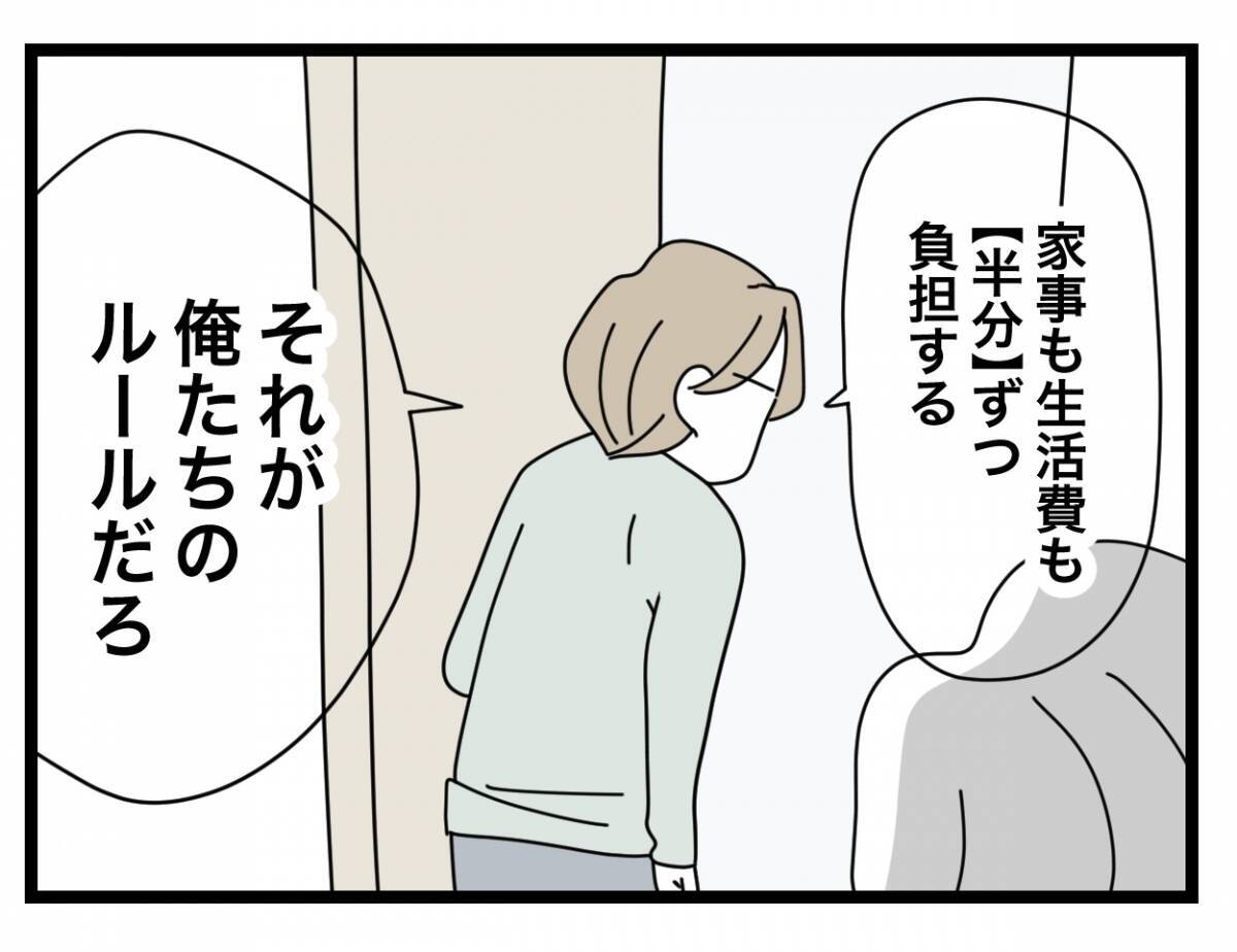 「夕飯、時間通りに作ってね」悪阻で苦しむ妻への気遣いなし　夫との間にあるのは“ルール”だけ？【漫画】