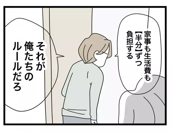 「「夕飯、時間通りに作ってね」悪阻で苦しむ妻への気遣いなし　夫との間にあるのは“ルール”だけ？【漫画】」の画像