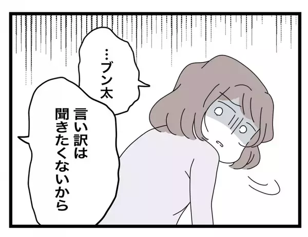 「「夕飯、時間通りに作ってね」悪阻で苦しむ妻への気遣いなし　夫との間にあるのは“ルール”だけ？【漫画】」の画像