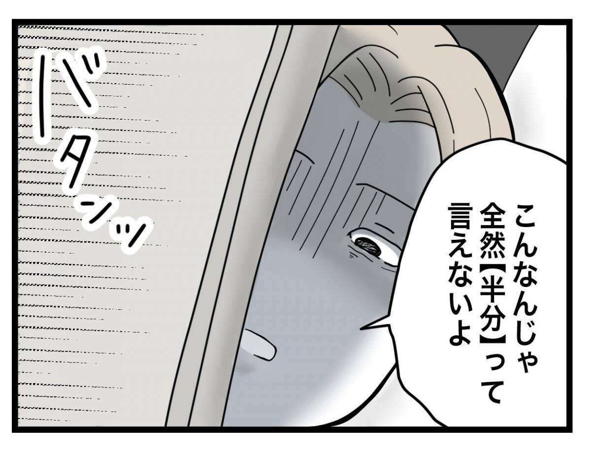 「夕飯、時間通りに作ってね」悪阻で苦しむ妻への気遣いなし　夫との間にあるのは“ルール”だけ？【漫画】