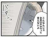 「「夕飯、時間通りに作ってね」悪阻で苦しむ妻への気遣いなし　夫との間にあるのは“ルール”だけ？【漫画】」の画像7