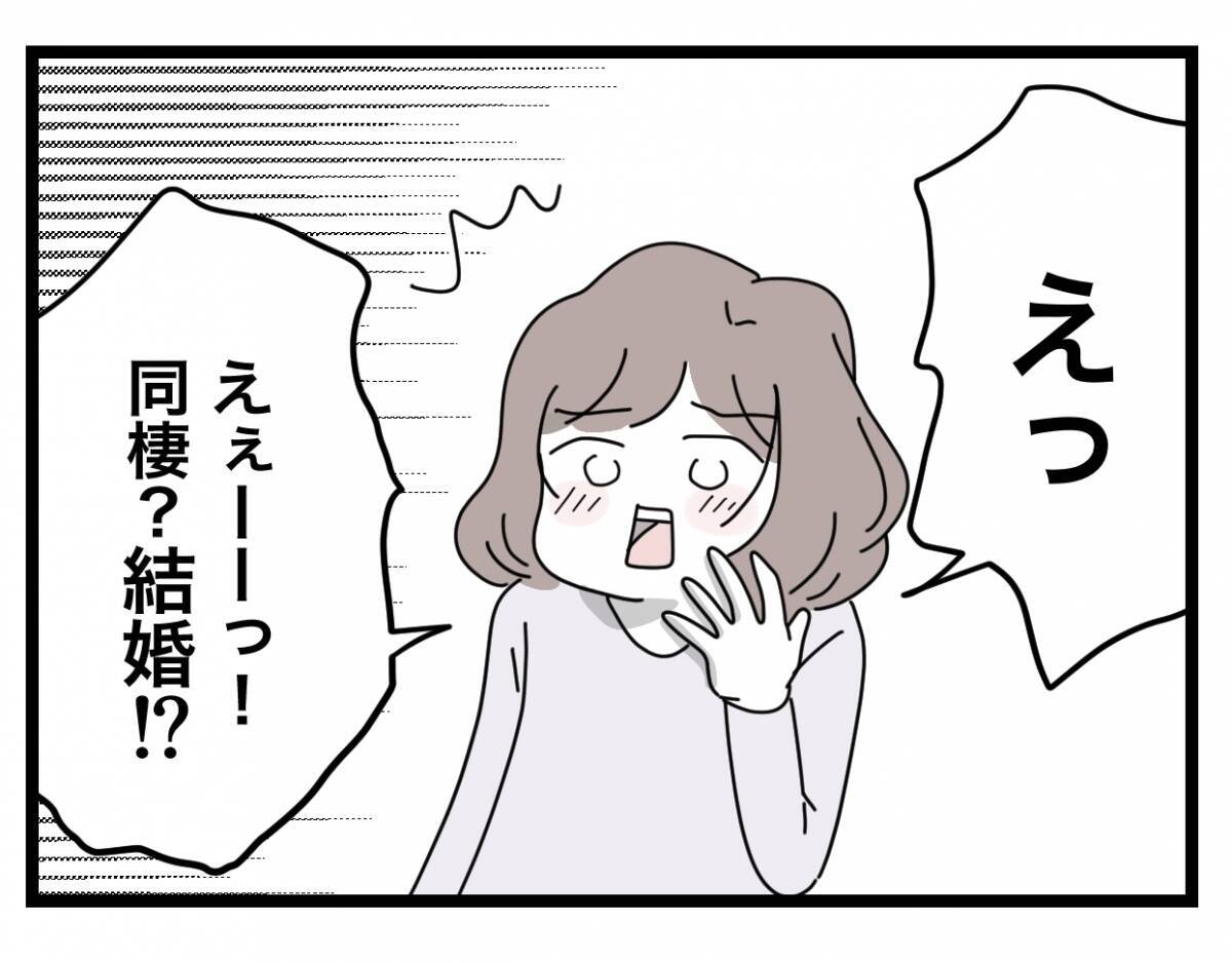 「夕飯、時間通りに作ってね」悪阻で苦しむ妻への気遣いなし　夫との間にあるのは“ルール”だけ？【漫画】