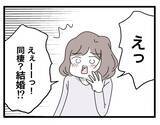 「「夕飯、時間通りに作ってね」悪阻で苦しむ妻への気遣いなし　夫との間にあるのは“ルール”だけ？【漫画】」の画像10