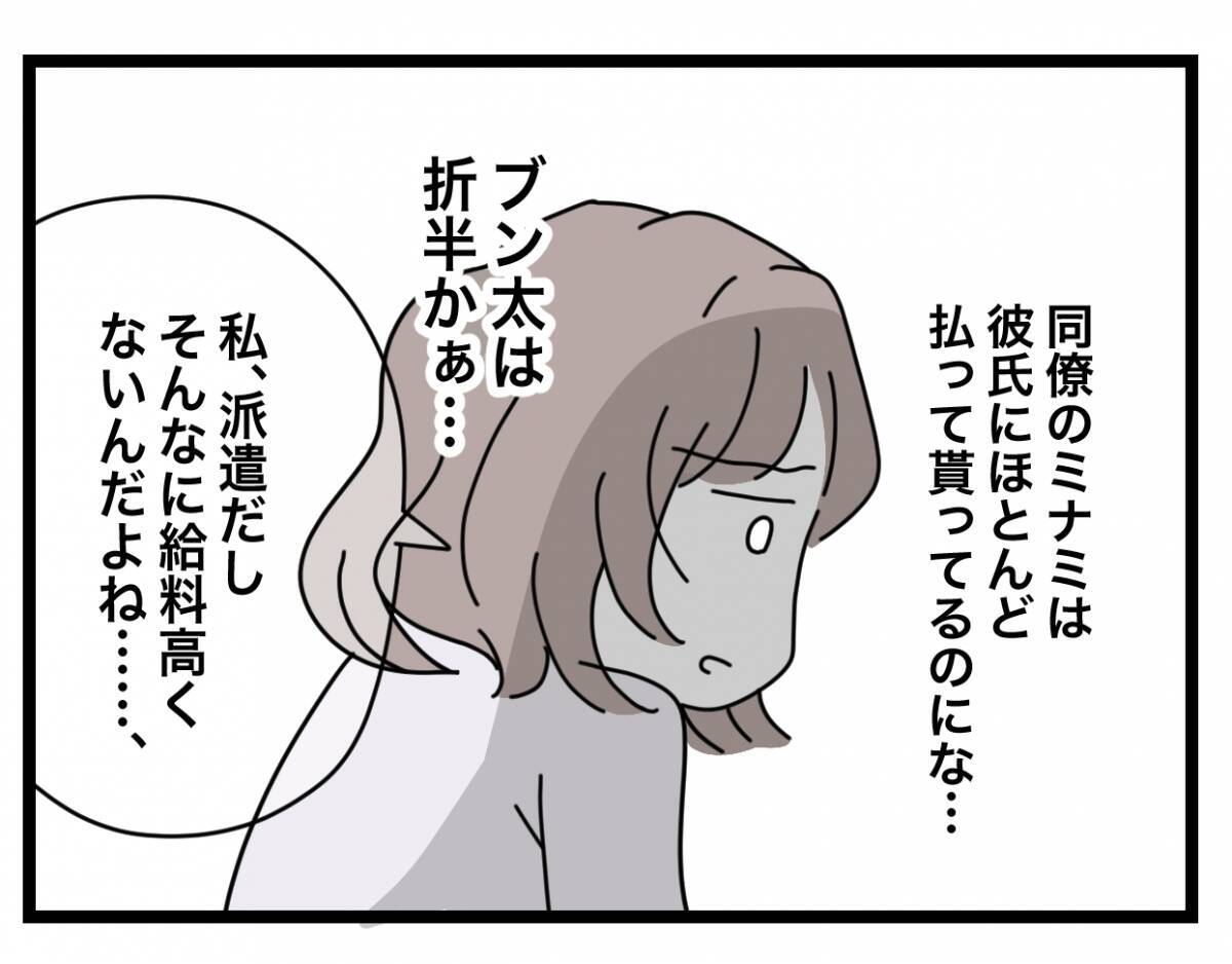 「夕飯、時間通りに作ってね」悪阻で苦しむ妻への気遣いなし　夫との間にあるのは“ルール”だけ？【漫画】