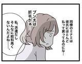 「「夕飯、時間通りに作ってね」悪阻で苦しむ妻への気遣いなし　夫との間にあるのは“ルール”だけ？【漫画】」の画像15