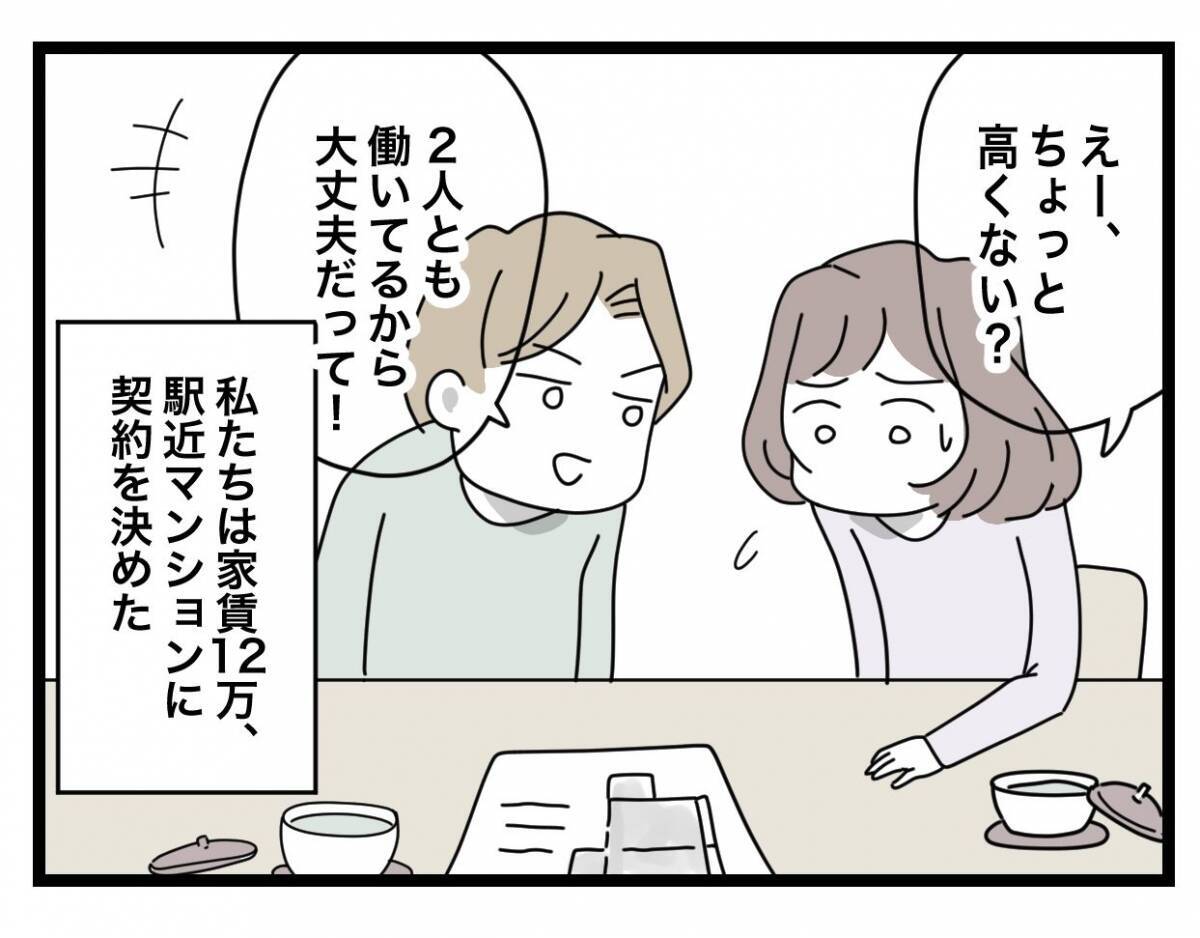 「夕飯、時間通りに作ってね」悪阻で苦しむ妻への気遣いなし　夫との間にあるのは“ルール”だけ？【漫画】