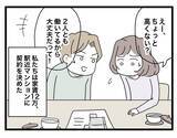 「「夕飯、時間通りに作ってね」悪阻で苦しむ妻への気遣いなし　夫との間にあるのは“ルール”だけ？【漫画】」の画像12