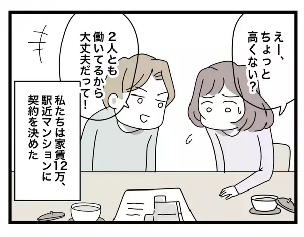 「「夕飯、時間通りに作ってね」悪阻で苦しむ妻への気遣いなし　夫との間にあるのは“ルール”だけ？【漫画】」の画像