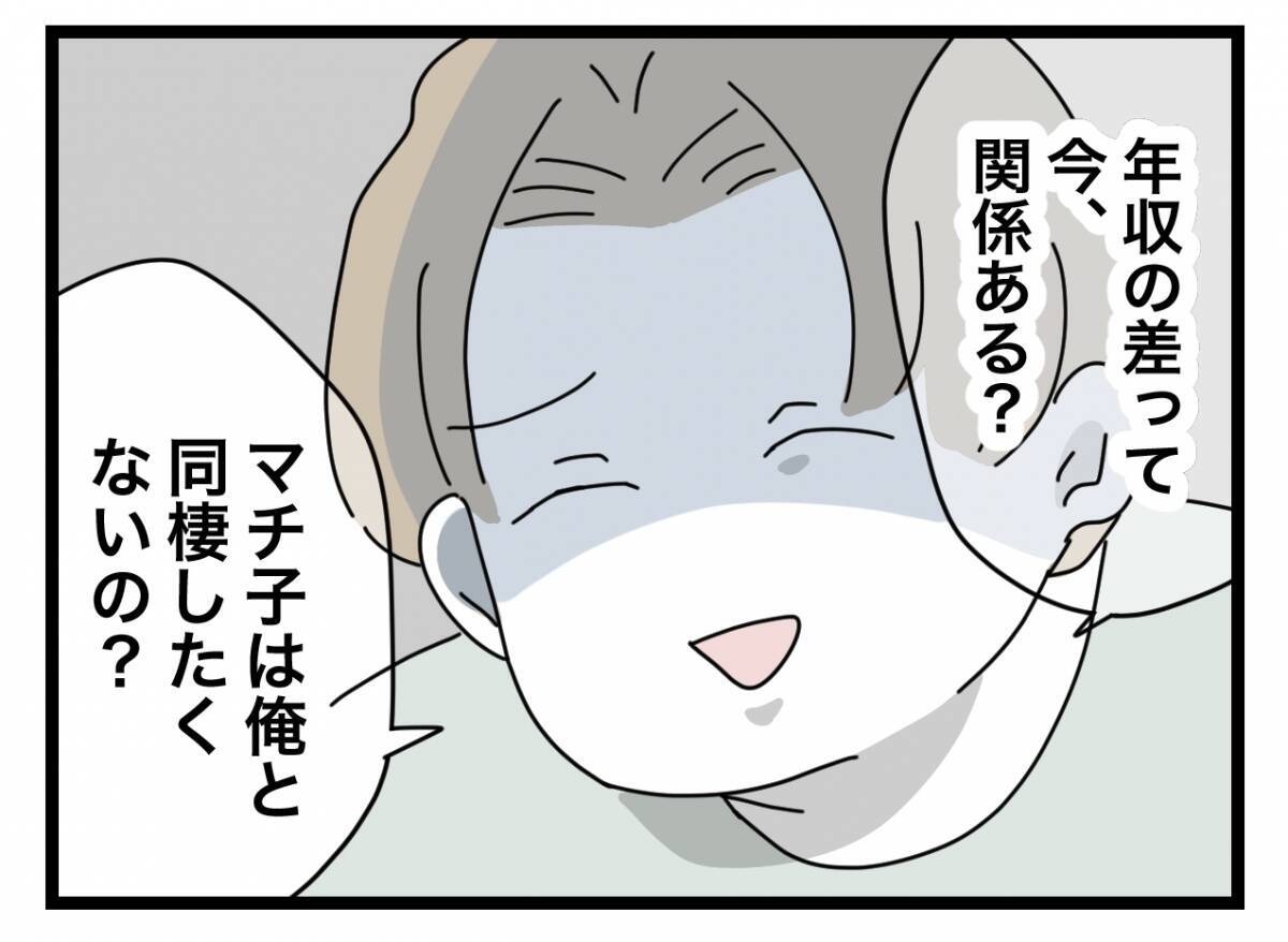 「夕飯、時間通りに作ってね」悪阻で苦しむ妻への気遣いなし　夫との間にあるのは“ルール”だけ？【漫画】