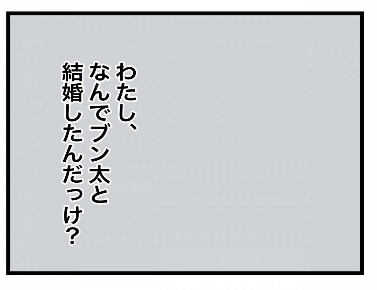 「夕飯、時間通りに作ってね」悪阻で苦しむ妻への気遣いなし　夫との間にあるのは“ルール”だけ？【漫画】