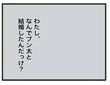 「「夕飯、時間通りに作ってね」悪阻で苦しむ妻への気遣いなし　夫との間にあるのは“ルール”だけ？【漫画】」の画像8