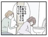 「「夕飯、時間通りに作ってね」悪阻で苦しむ妻への気遣いなし　夫との間にあるのは“ルール”だけ？【漫画】」の画像4