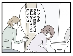 「夕飯、時間通りに作ってね」悪阻で苦しむ妻への気遣いなし　夫との間にあるのは“ルール”だけ？【漫画】