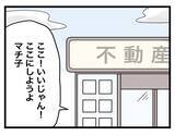 「「夕飯、時間通りに作ってね」悪阻で苦しむ妻への気遣いなし　夫との間にあるのは“ルール”だけ？【漫画】」の画像11
