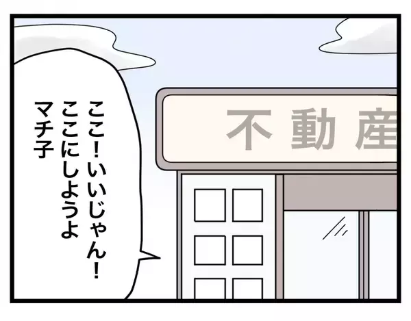 「「夕飯、時間通りに作ってね」悪阻で苦しむ妻への気遣いなし　夫との間にあるのは“ルール”だけ？【漫画】」の画像