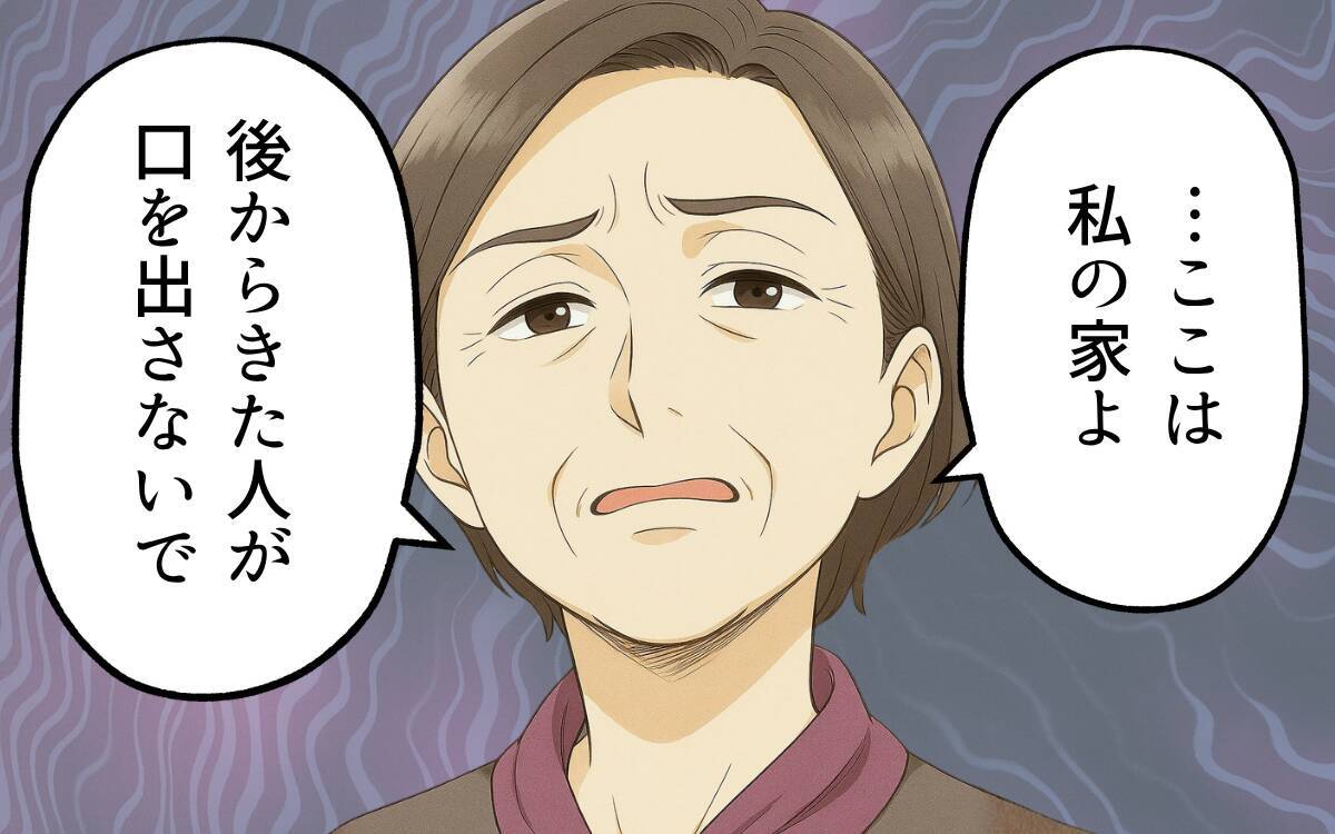 「ここは私の家よ、口出さないで」古い育児を押し付ける義母との同居に限界…夫は見て見ぬふり？【漫画】