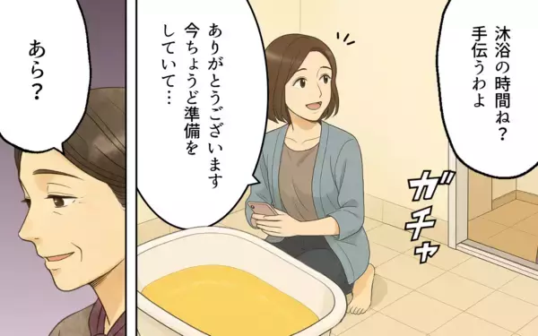 「「ここは私の家よ、口出さないで」古い育児を押し付ける義母との同居に限界…夫は見て見ぬふり？【漫画】」の画像