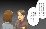 「「ここは私の家よ、口出さないで」古い育児を押し付ける義母との同居に限界…夫は見て見ぬふり？【漫画】」の画像6